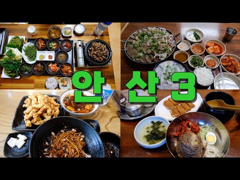 안산 상록구 상록수·한대앞·본오동 맛집 모음 top9 위치공유