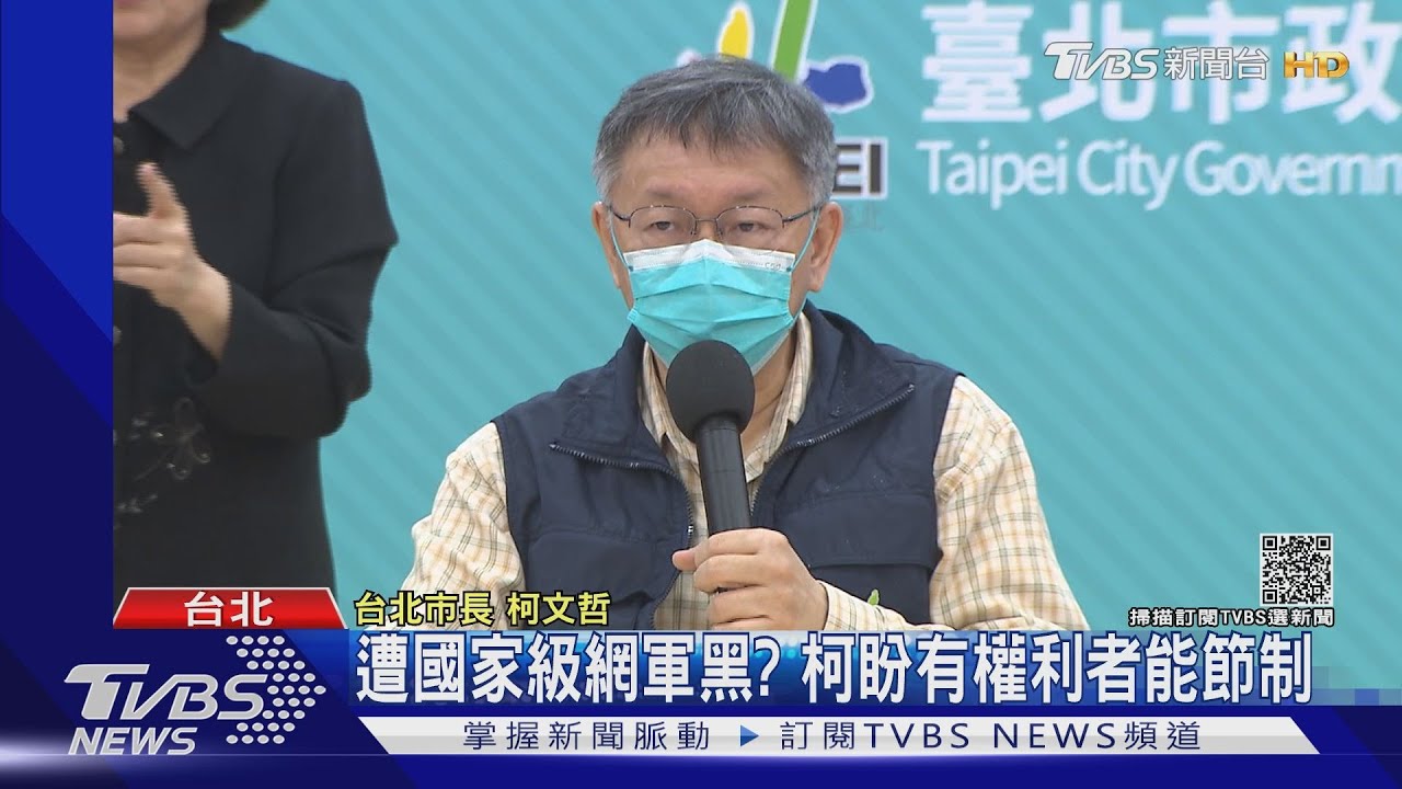 林秉樞維基增賴柯互動　IP竟來自國發會
