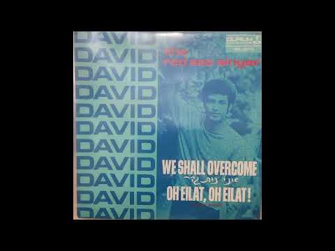 דוד כהן - דודו דור - David the red sea singer - הדרך לאילת