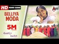 Kodagina Cauvery Belliya Moda Kannada Video Song Ramkumar Shruthi Hamsalekha Kannada