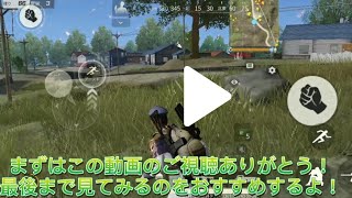 【荒野行動】BOTも簡単に倒せない俺がキルしたシーン