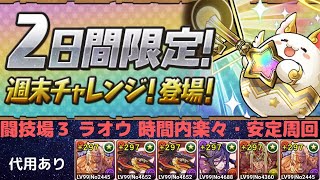 パズドラ 伝説の大地 天元の黒龍 闇メタpt 安定周回 ヘビメタ ゼローグ تحميل اغاني مجانا パズドラ 伝説の大地 天元の黒龍 闇メタpt 安定周回 ヘビメタ ゼローグ تحميل اغاني مجانا