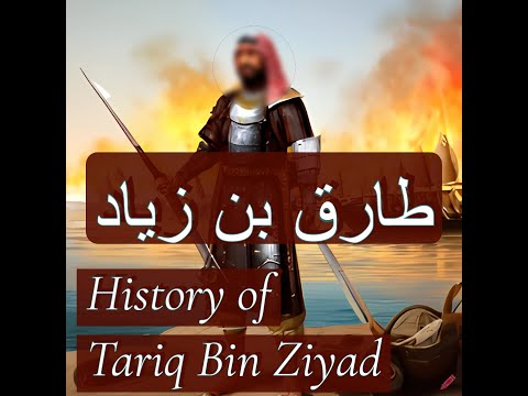 History of Tariq Bin Ziyad - History of Spain - Conqueror of Spain (Andalus)