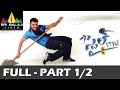 Style Telugu Movie Part 1 2 Lawrence Prabhu Deva Charmme Sri Balaji Video