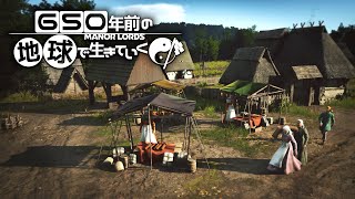 何かと不便な中世で実用的な市場を生み出そう【Manor Lords】【ゆっくり実況】