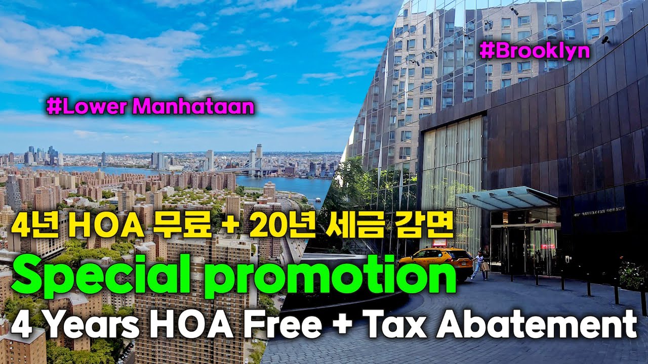 NYC Luxury Condo Deal🎁 20년 Tax 감면 + 4년 HOA 지원 #맨해튼부동산