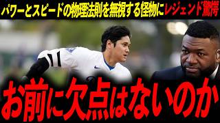 【速すぎる】大谷翔平の三塁打記録がMLBで断トツ1位であることが判明！レジェンド「マジでどうなってんだ」