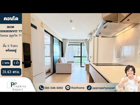 IKON Sukhumvit 77, Bangkok, 182 Sukhumvit Road 77, Suan Luang, Bangkok, 1 Bedroom, 31 sqm, Condo For Sale, by ศิริเพ็ญ ทองอ่อน, 500335451 - DDproperty.com