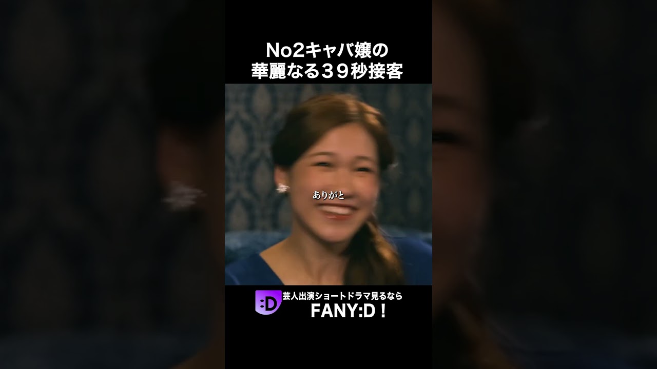 華麗なる39秒接客！ #オズワルド伊藤 #芸人 #fany_d