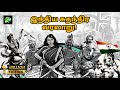 Uncover The Fascinating History Of British India What Happened Between Mediaeval India And Freedom