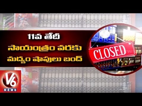 download lagu mp3 mp4 Today Wines Closed In Hyderabad, download lagu Today Wines Closed In Hyderabad gratis, unduh video klip Today Wines Closed In Hyderabad