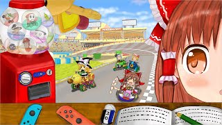 【ゆっくり実況】前に進むためいったんお別れ、わたしは待ってる『マリオカートDX8』