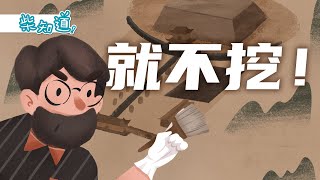 [問卦] 有沒有千年肛塞的八卦