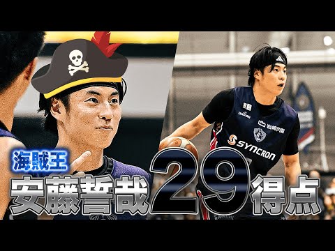 【日本代表候補】THIS IS 安藤誓哉☠️ 超攻撃型PGがシーズンハイ29得点🔥