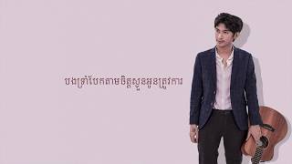 Tena - ជាអ្វីនឹងគ្នា