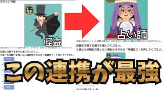【ワンナイト人狼】この連携が強すぎて１分で盤面ガン詰まり