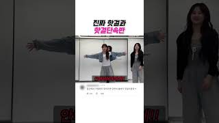 핫걸이고 싶은 메이 vs 핫걸도 가능한 미나미