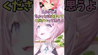 先輩たちを見て自分も走り続けていいると言ってみこちに冷静にツッコまれるこよちゃん #shorts  #ホロライブ #切り抜き #vtuber #さくらみこ #博衣こより #ホロ切り抜き