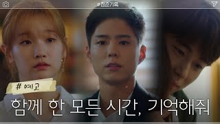 청춘기록