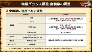 僧侶強化！！バギムーチョ､ガデ防塞領域の発動その他検証【ドラクエ10 コロシアム】