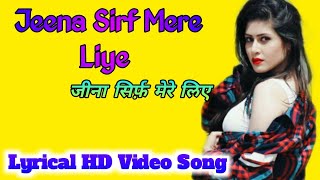 Jeena Sirf Mere Liye Lyrical Video Song | Alka - YouTube