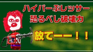 【スプラトゥーン２】女性実況　戦国ハイパープ～レッサーで勝利を！
