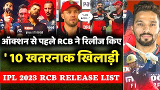 IPL 2023 : RCB released 10 big players from their squad | RCB retain and release list for ipl 2023