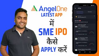 How to apply SME IPO in Angel one app | Sme ipo apply kaise kare
