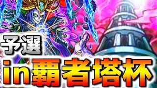 【モンスト】モンストin覇者塔杯 最速決定戦【概要欄は必ずお読みください】