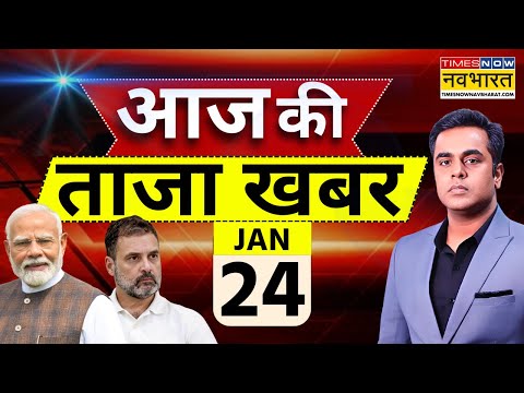 Aaj Ki Taaja Khabar Live: 24 January 2026 | PM Modi | Trump Tariff | Hindi News | Taaza Khabar