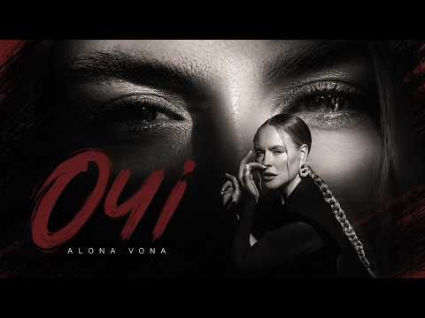 ALONA VONA — Очі (Official Video)