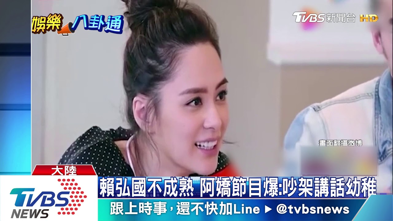 阿嬌、賴弘國離婚洩端倪　「你確實配不上我」