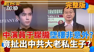 新台灣加油 20250922