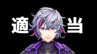 【にじさんじ】適当なことばっかり言う不破湊まとめ【切り抜きまとめ】