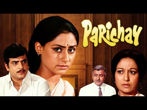Parichay परिचय Full Movie | Jaya Bachchan | Jeetendra | Sanjeev Kumar | Hindi Movie