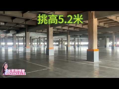 桃園市平鎮區廠房 第1張共2張