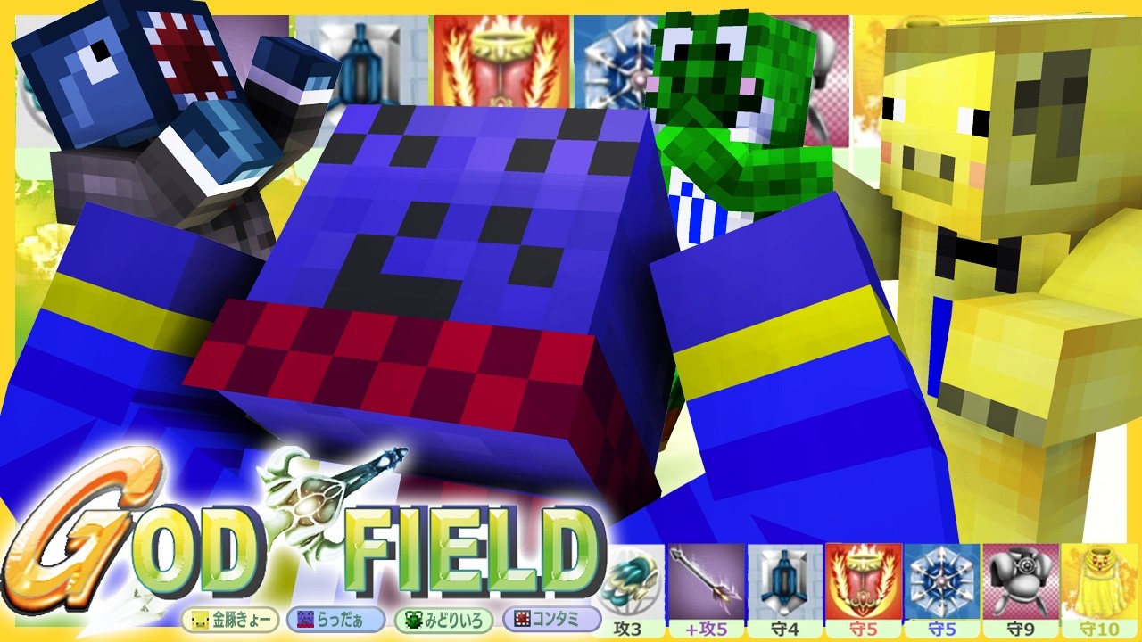 昔からある”神ゲー”で久々に遊んだらミラクル引きました【ゴッドフィールド】