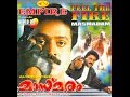 Maasmaram 1997 Full Malayalam Movie