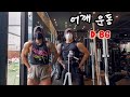 어깨운동 D-86 (with미친놈)