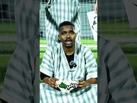 تحدي الحظ تاحو وعبيد البريطاني!! 😳🔥 #shorts #youtubeshorts #football #fifa #foryou  #تاحو #yt