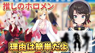 流石のスバル！【大空スバル切り抜き】百鬼あやめ/癒月ちょこ