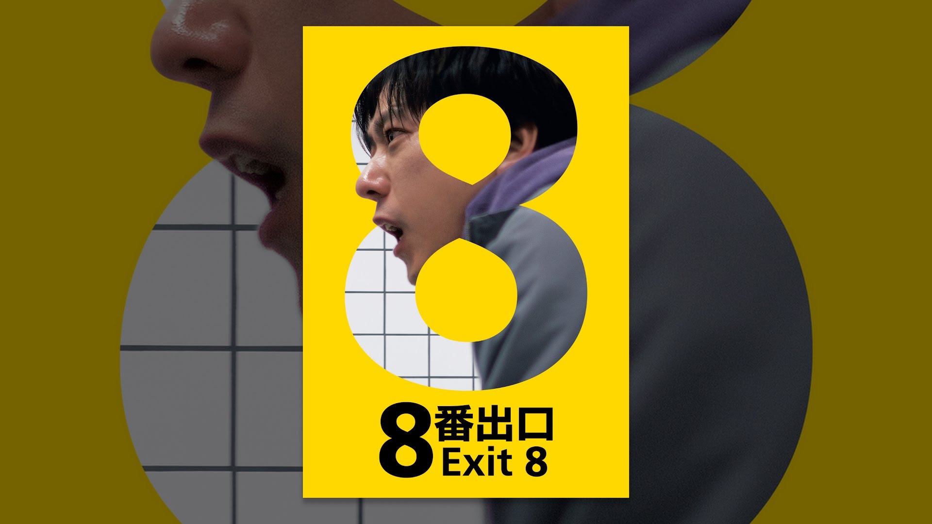 Exit 8