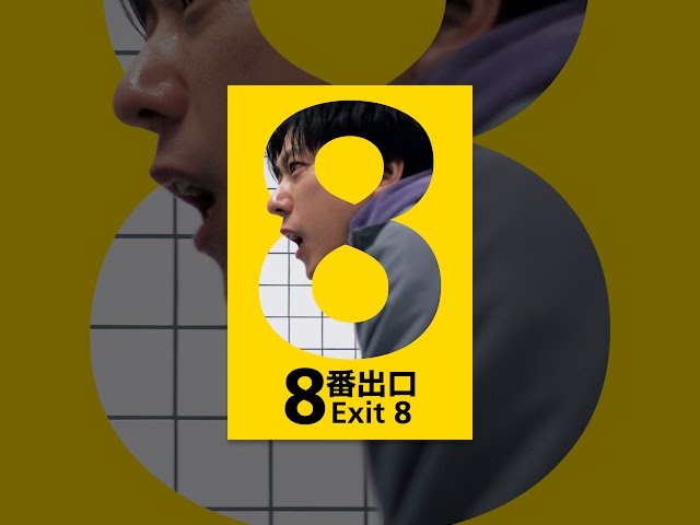 Exit 8