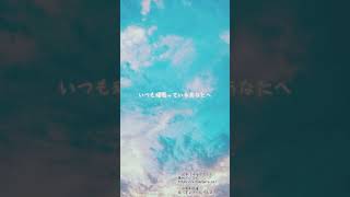 いつも頑張ってるあなたへ【緩葉ウル】#シチュエーションボイス #男性vtuber #応援