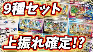 【#ポケカ】『30th CELEBRATION』カードセットは神引きできる説濃厚なのか！？検証！！【#開封動画】【#ポケカ女子】