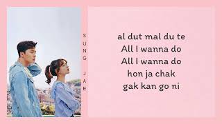 BTOB Eunkwang   Hyunsik   Yook Sung Jae   Ambiguous Lyrics Fight For My Way OST