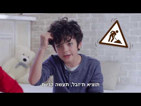 מה ילדים חושבים על אהבה רומנטית?