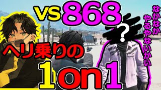【 #ストグラ 】シマトリで868と激突！ヘリ乗り同士の1on1が熱すぎた！！ 【 GTA5/坂柳 陣平/レダーヨージロー/MOZU/868 】【 #ストグラ切り抜き 】