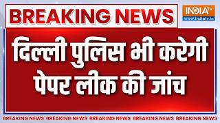 Breaking News : दिल्ली पुलिस भी करेगी पेपर लीक की जांच | Delhi Police on Paper Leak | India TV thumbnail