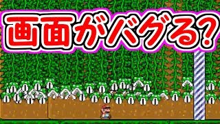 大量のツタを出したら画面が完全にバグった【マリオメーカー実況】